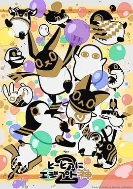 《突如其来埃及神2》：古埃及神话再启，探险之旅惊险升级