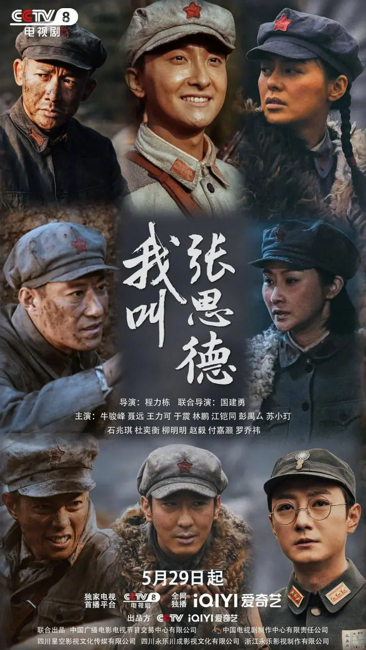 《我叫张思德》：平凡铸就伟大，致敬人民勤务兵