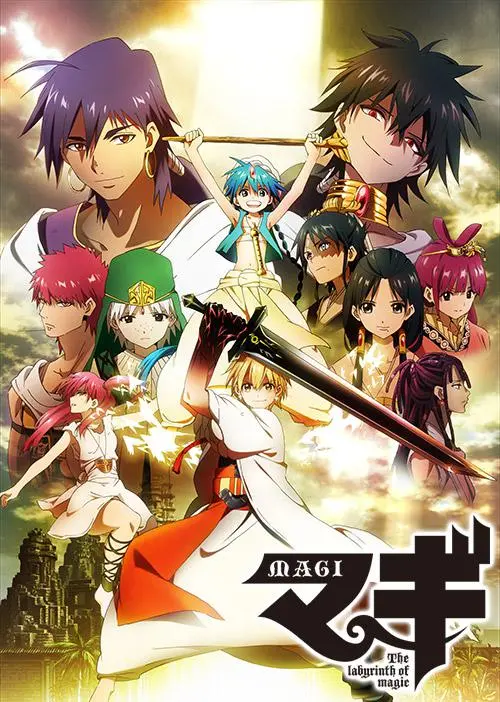 《魔笛MAGI》：中东异域风情与冒险的史诗传奇