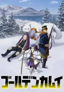 《黄金神威第二季》：残酷生存与寻宝之旅，再度启程！