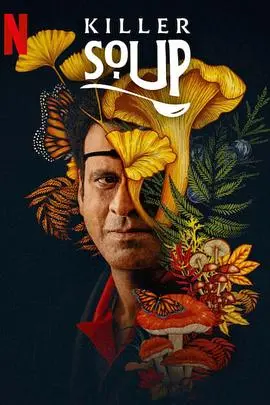 《一锅大麻烦第一季》：厨房里的爆笑烹饪之旅