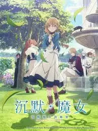 《沉默魔女的秘密》：魔法觉醒，少女揭秘隐藏身份的<a href='/channel/6/83' target='_blank'>校园科幻</a>传奇