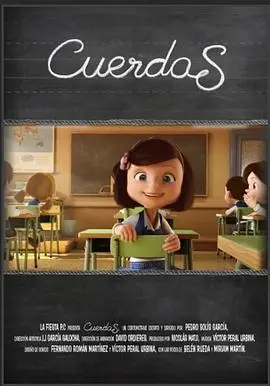 《小绳子》：童真视角下的家庭羁绊与成长秘密