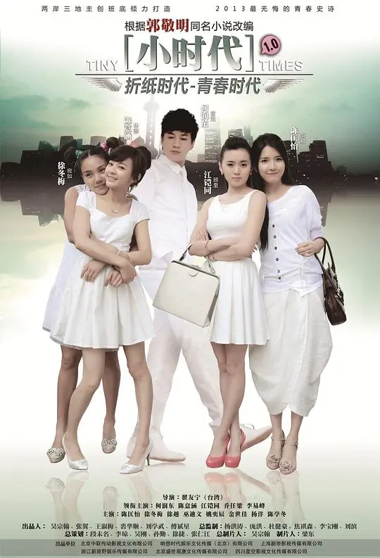 《小时代》:一场华丽的青春梦魇?拜金、爱情与友情的残酷真相解析