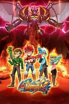 《星兽猎人2》：燃爆回归！少年集结，再掀星兽激战狂潮！