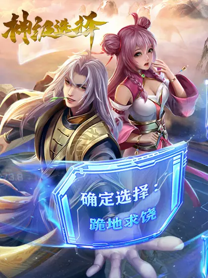 《神级选择》：当人生变成游戏，你的每次选择都决定世界走向！| 悬疑烧脑科幻片深度解析