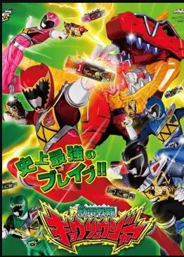 《兽电战队强龙者国语》：燃爆恐龙魂！爆笑热血的英雄集结，守护地球正义！