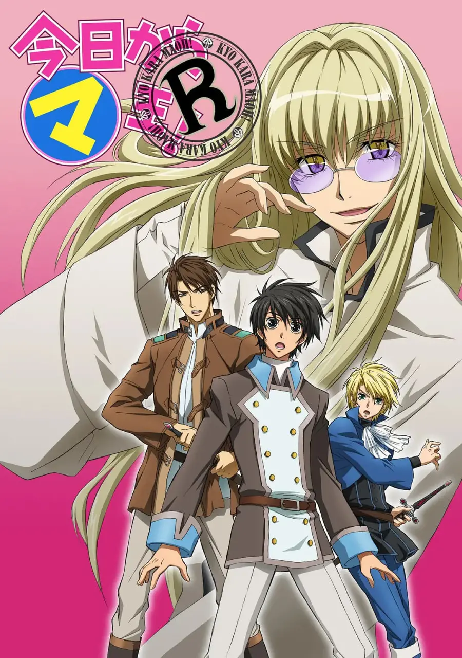 《今天开始做魔王 OVA》：热血回归！爆笑异世界冒险再启程，友情与责任的羁绊！