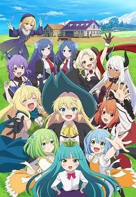 《打了300年的史莱姆，不知不觉就练到了满级 第二季》：轻松日常再续，异世界慢生活治愈！