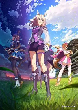 《赛马娘 巅峰之路》探秘：赛马与梦想的热血交锋