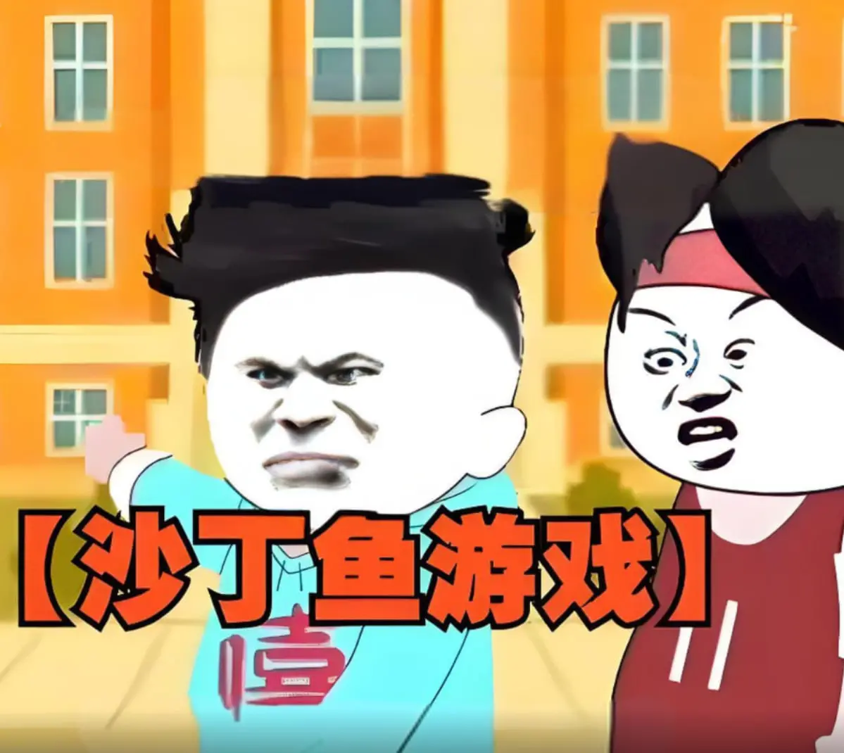 逃出生天？《沙丁鱼游戏》：揭秘人性黑暗面，窒息求生背后的终极拷问！