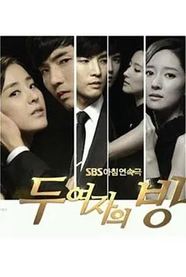 《两个女人的房间》：爱恨交织，两个女人之间的禁忌之战！