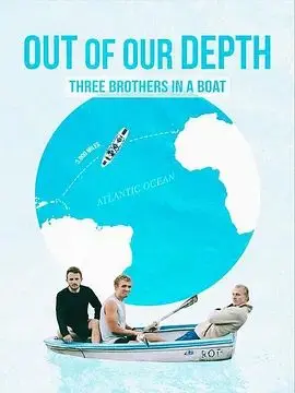 《深陷险境》：三兄弟的绝望求生路，亚马逊丛林的残酷生存法则！