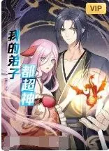 《我的弟子都超神》：爆笑修仙路，看废柴师傅如何带飞逆天弟子！