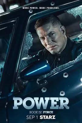 《权欲第四章：武力 第二季》：权力游戏升级，街头生存法则如何演变？