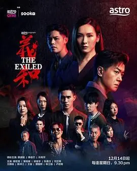 《义和》：历史迷雾下的真实呼唤，探寻信仰与宿命的惊人纠葛